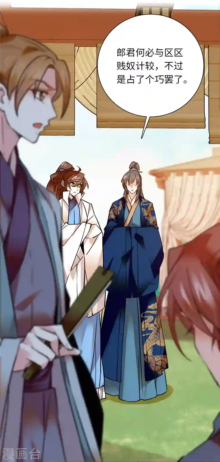 女帝直播攻略第28话 隔着屏幕撩我，却不来娶我