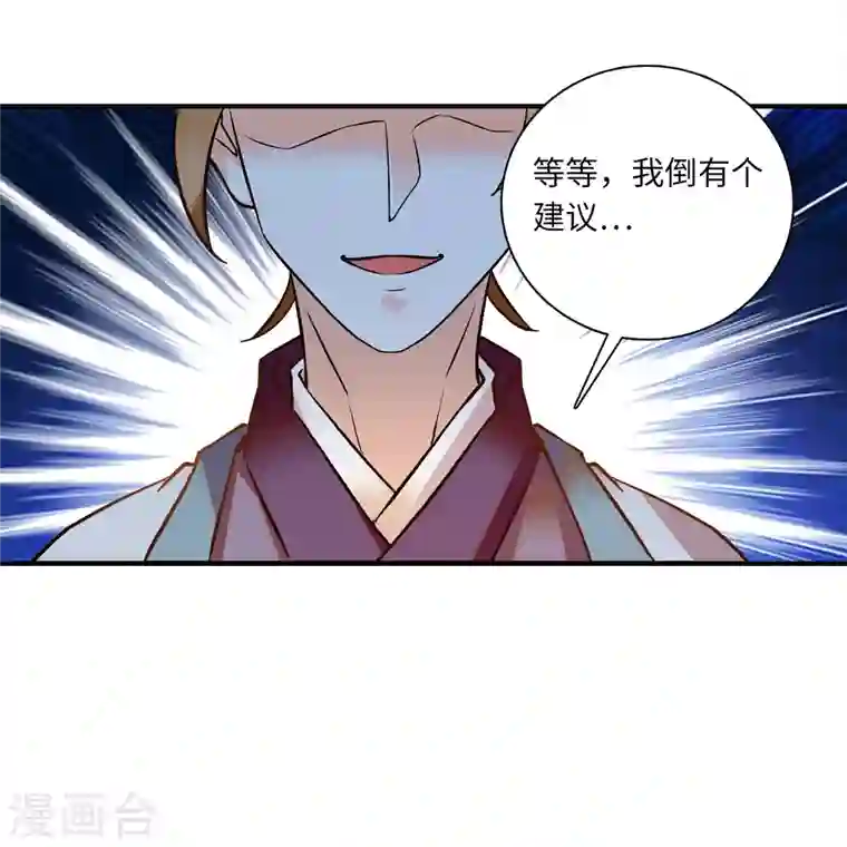 女帝直播攻略第28话 隔着屏幕撩我，却不来娶我