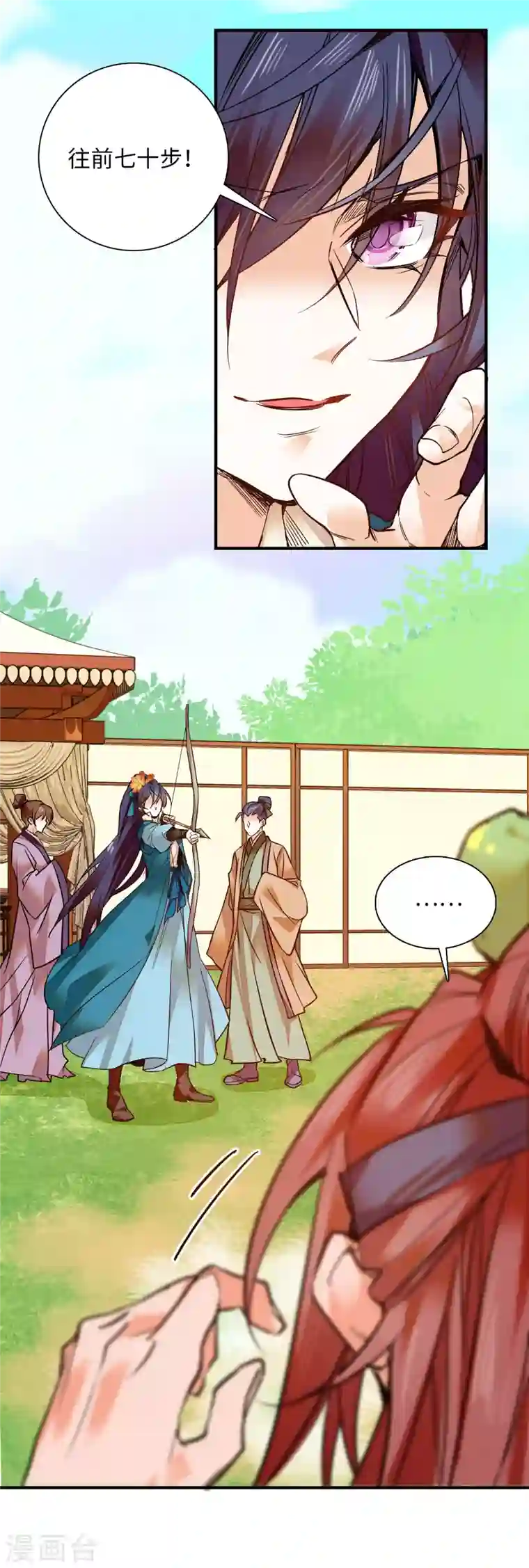 女帝直播攻略第29话 孔武有力且放浪形骸