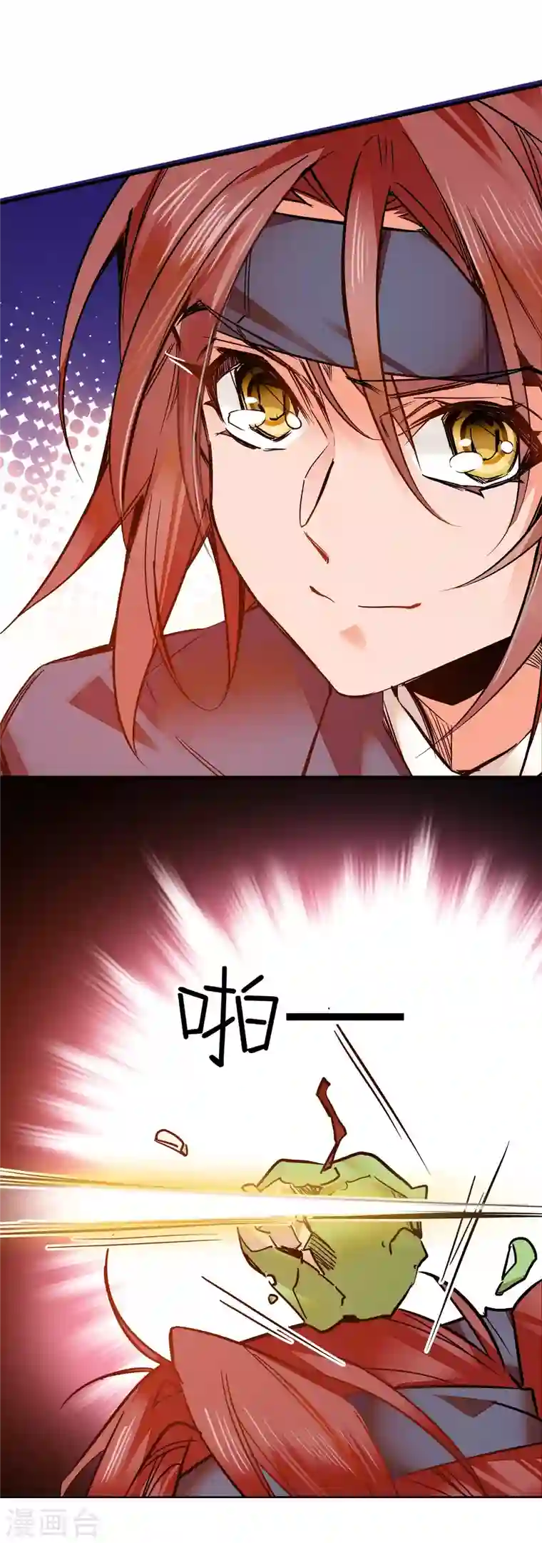 女帝直播攻略第29话 孔武有力且放浪形骸