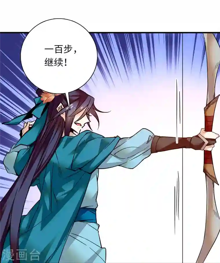 女帝直播攻略第29话 孔武有力且放浪形骸