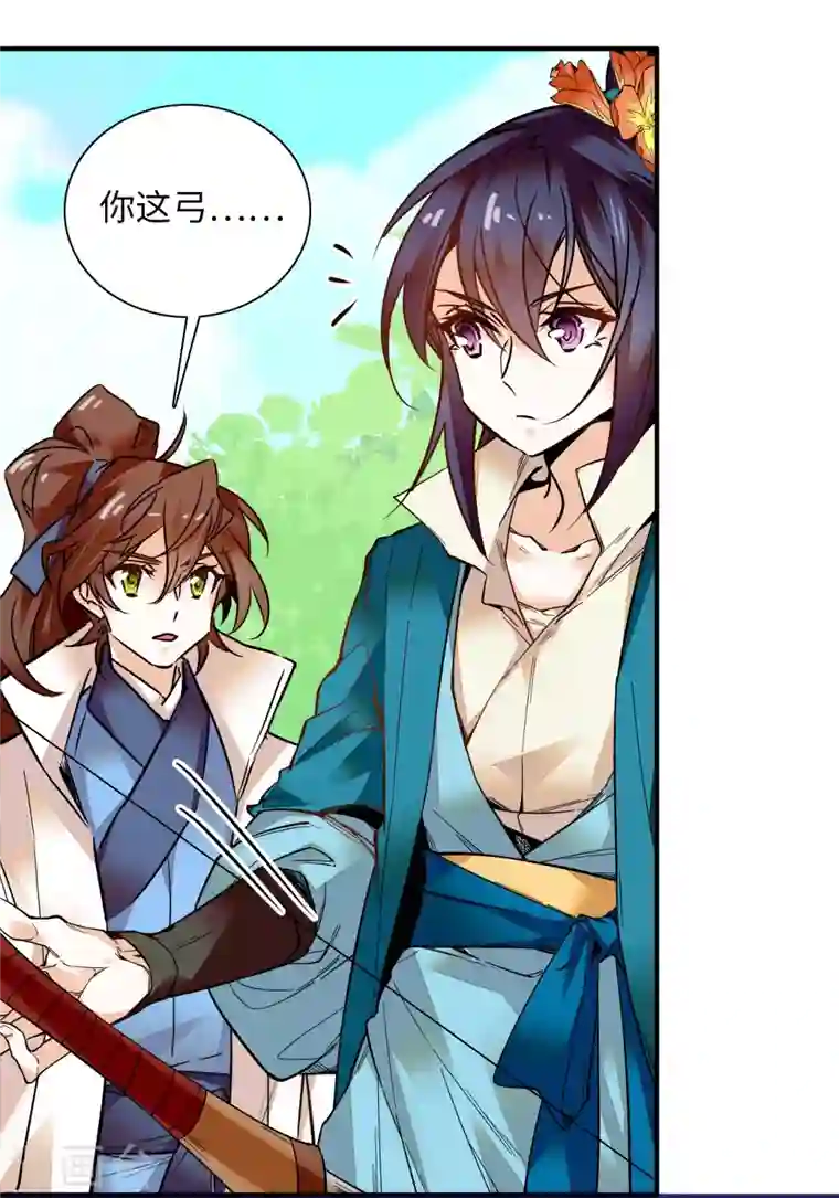 女帝直播攻略第29话 孔武有力且放浪形骸