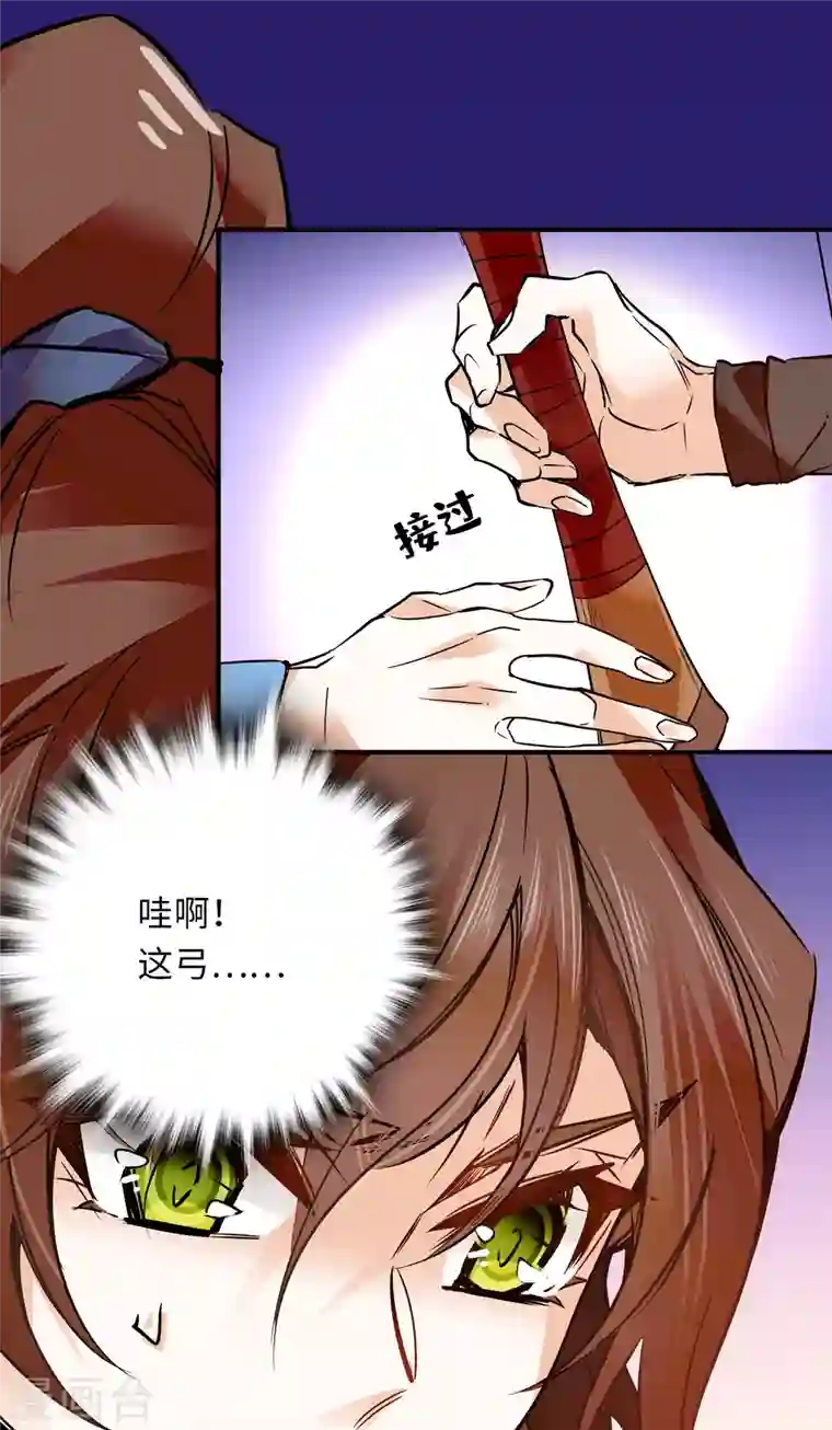 女帝直播攻略第29话 孔武有力且放浪形骸