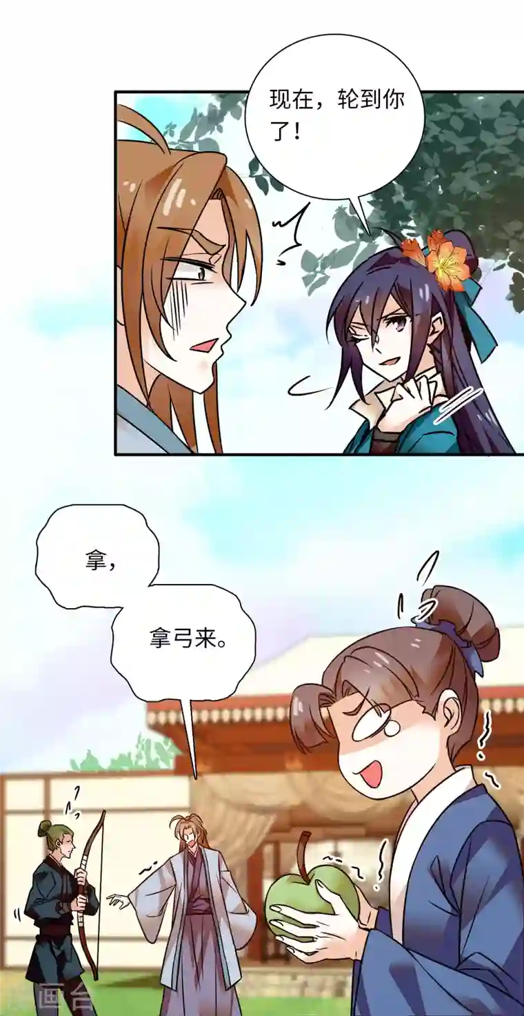 女帝直播攻略第29话 孔武有力且放浪形骸