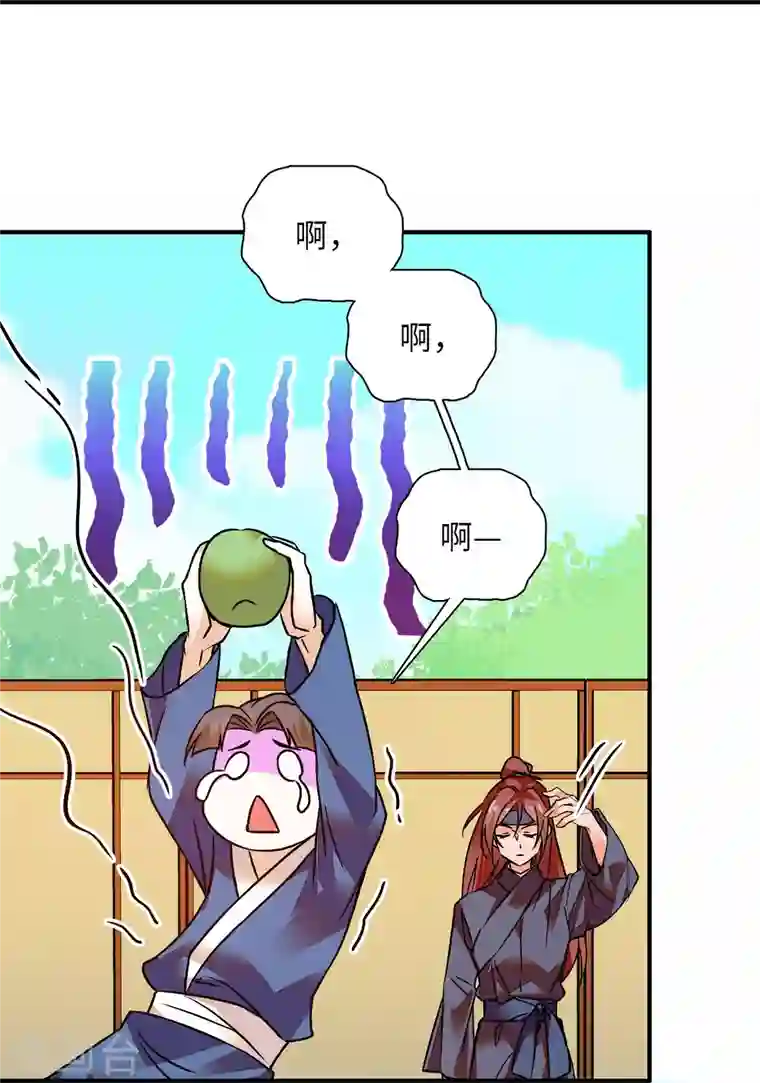 女帝直播攻略第29话 孔武有力且放浪形骸