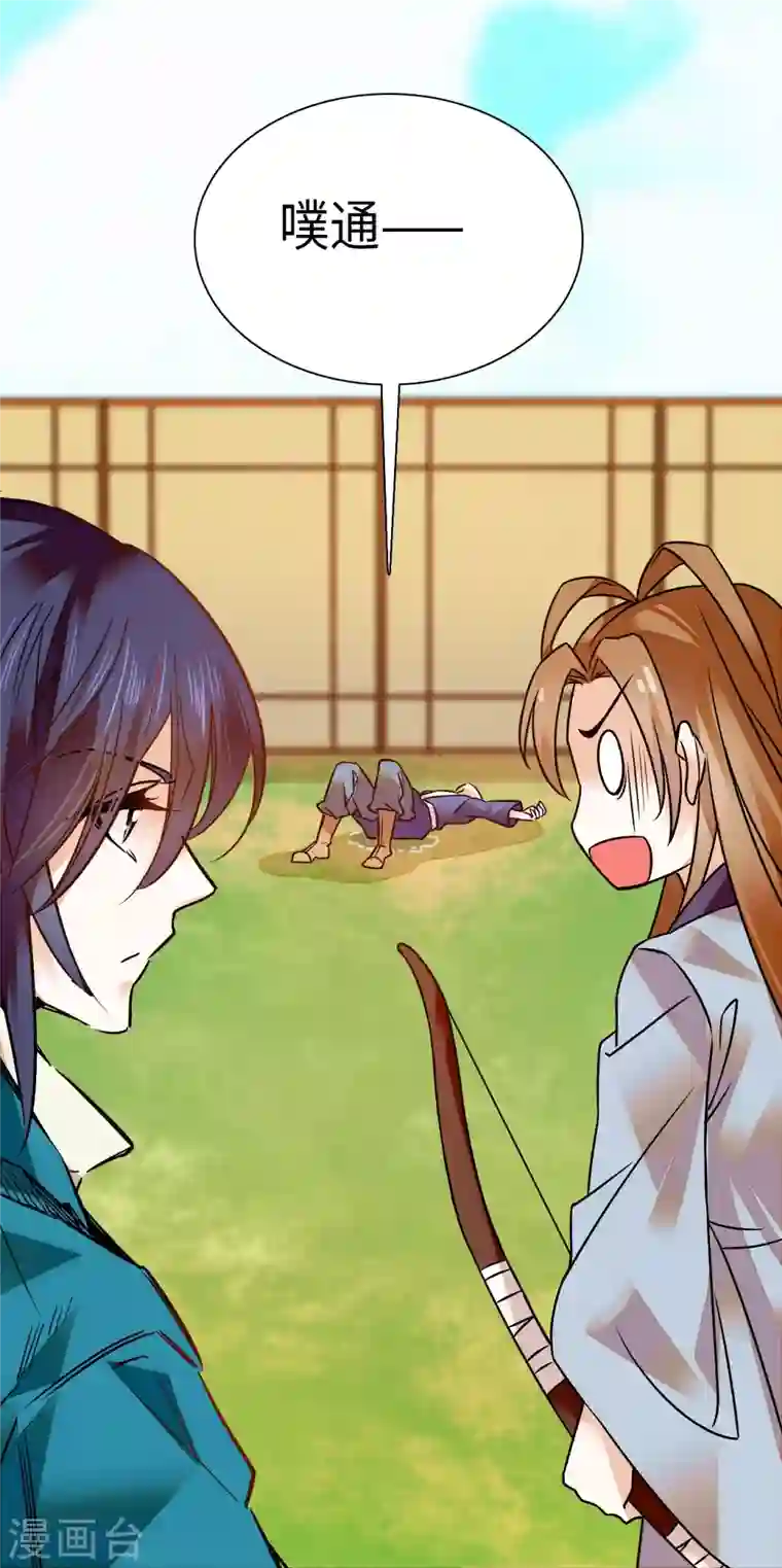 女帝直播攻略第29话 孔武有力且放浪形骸