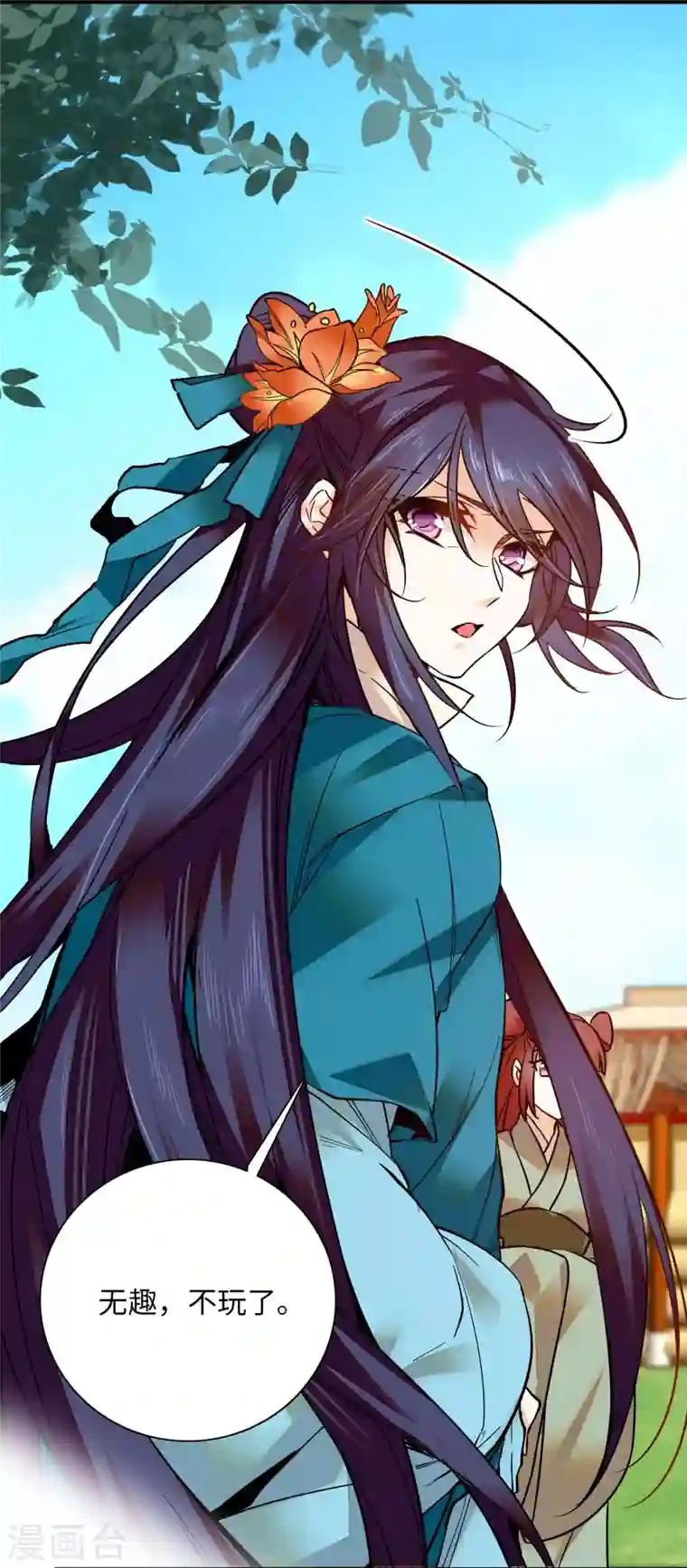 女帝直播攻略第29话 孔武有力且放浪形骸