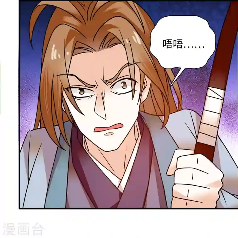 女帝直播攻略第29话 孔武有力且放浪形骸