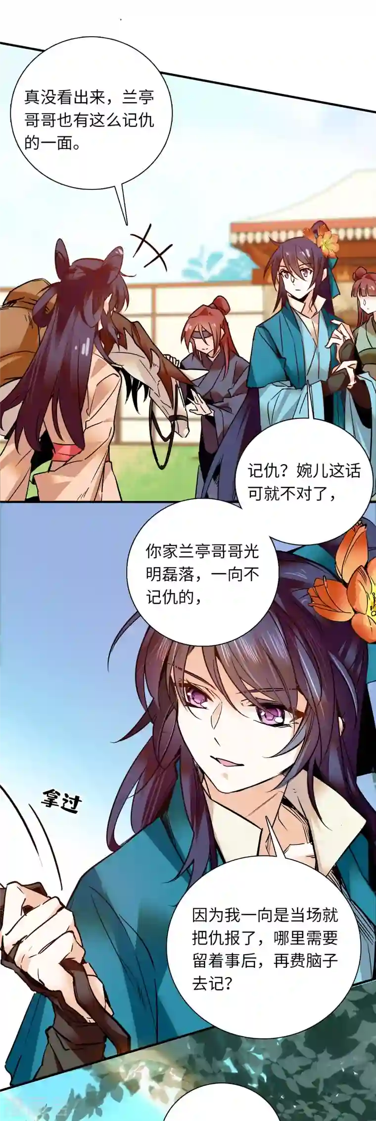 女帝直播攻略第29话 孔武有力且放浪形骸