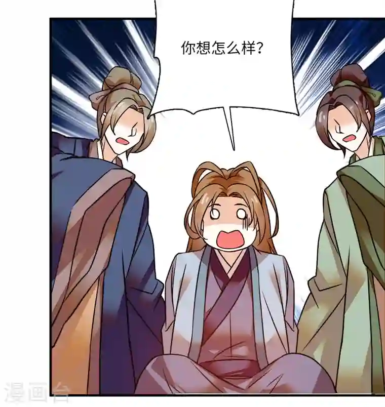 女帝直播攻略第29话 孔武有力且放浪形骸