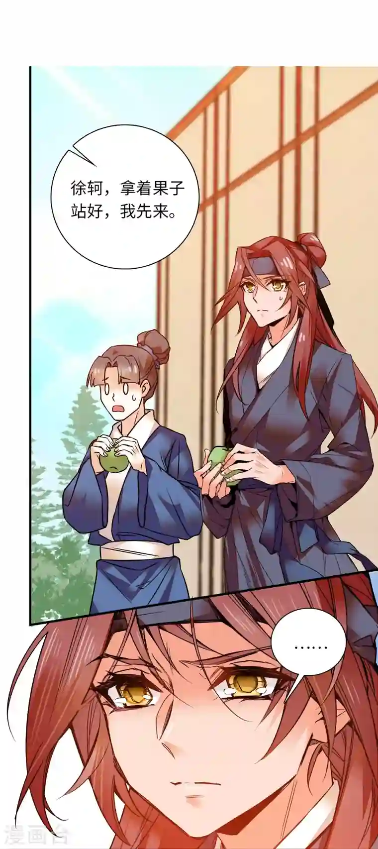 女帝直播攻略第29话 孔武有力且放浪形骸