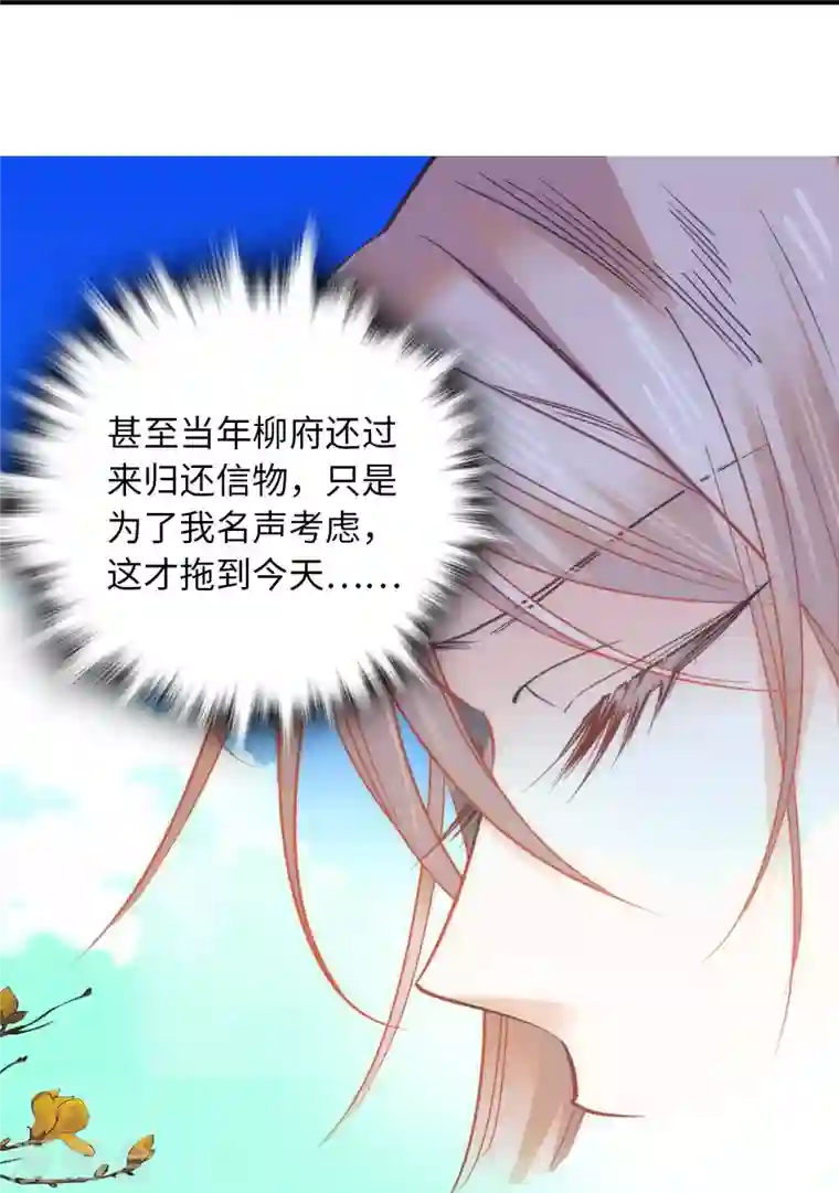 女帝直播攻略第30话 我可不想中意的女子成寡妇