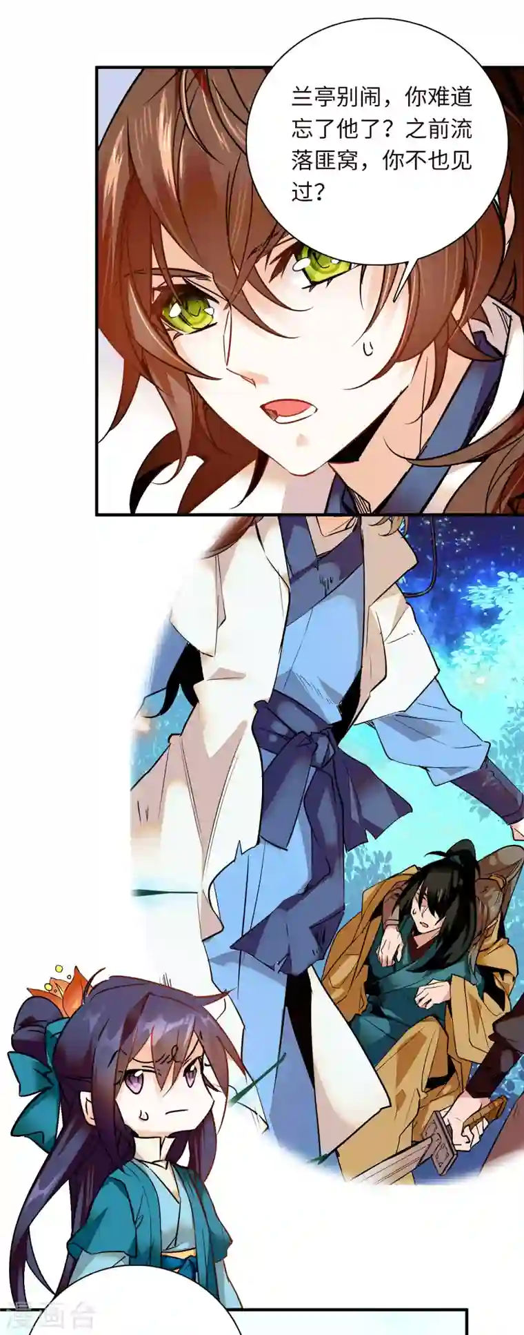 女帝直播攻略第30话 我可不想中意的女子成寡妇