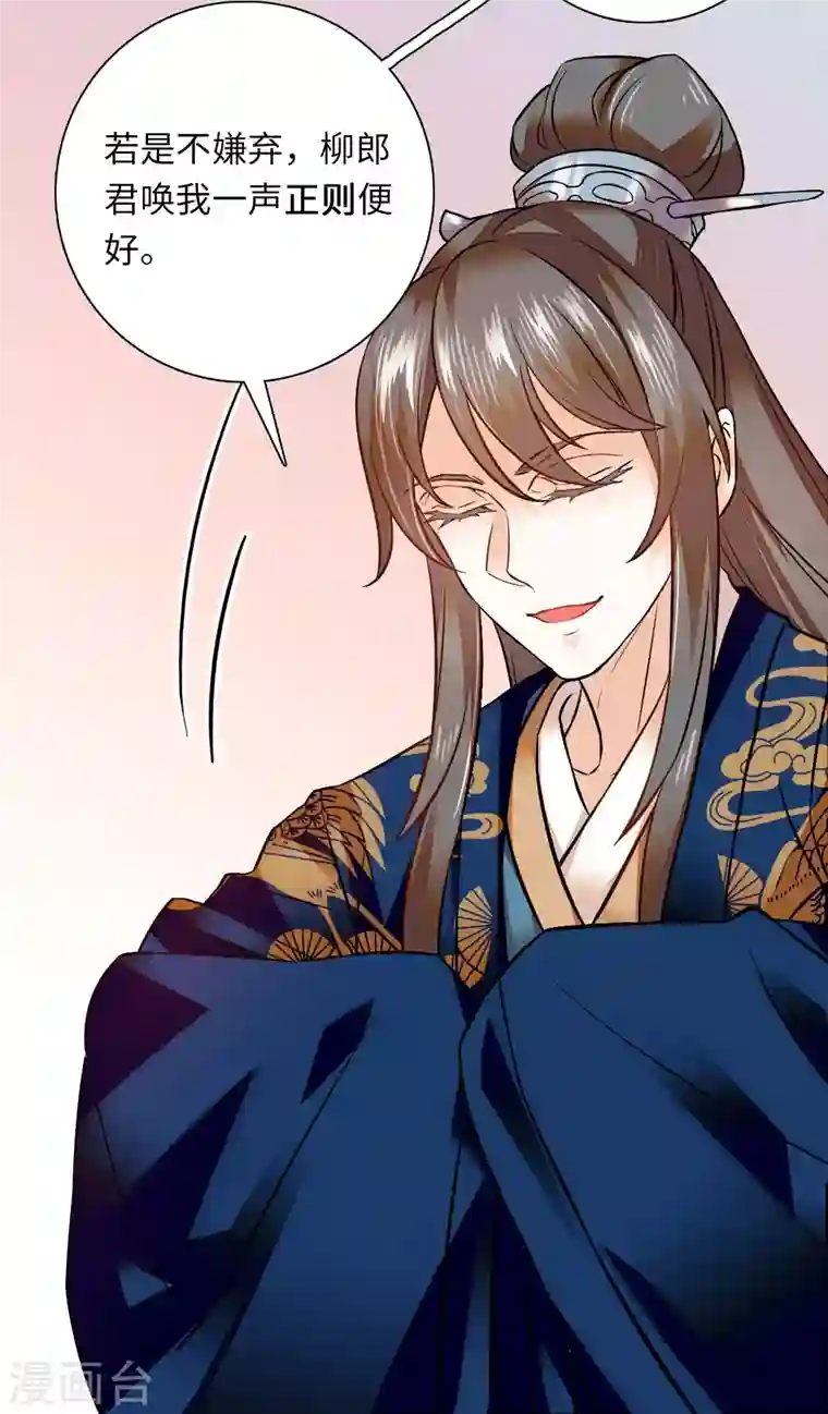 女帝直播攻略第30话 我可不想中意的女子成寡妇