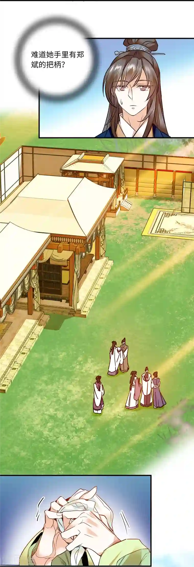 女帝直播攻略第30话 我可不想中意的女子成寡妇