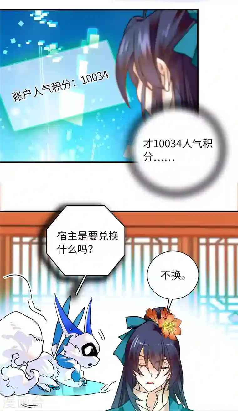 女帝直播攻略第31话 调教狼崽