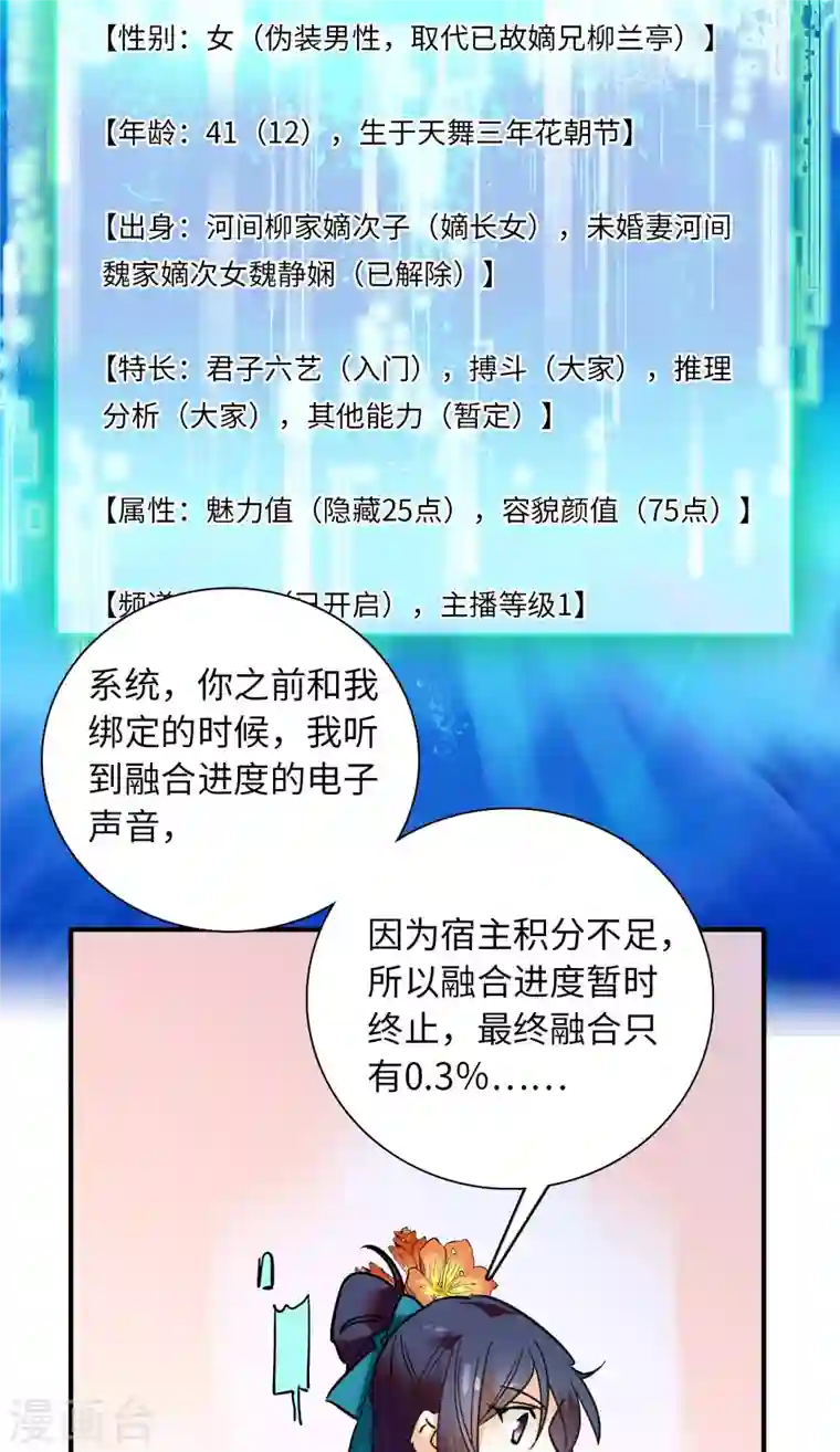 女帝直播攻略第31话 调教狼崽
