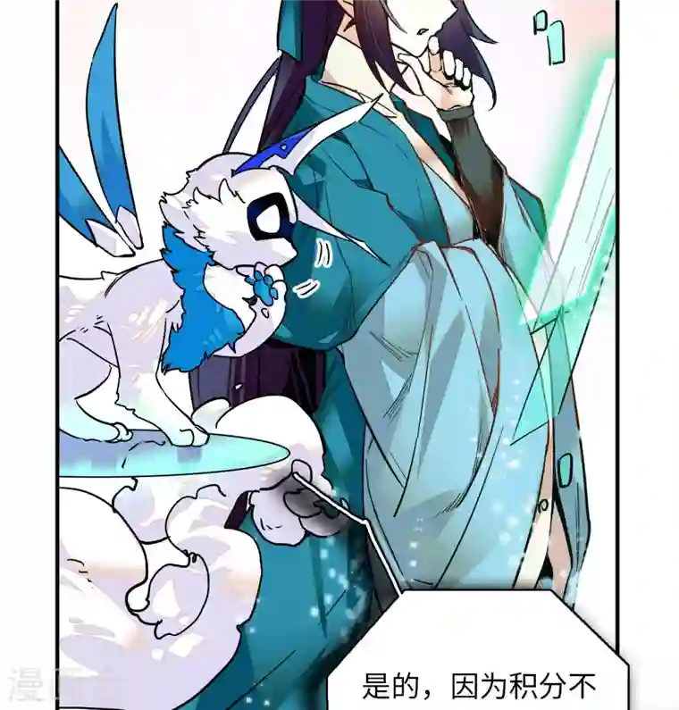 女帝直播攻略第31话 调教狼崽