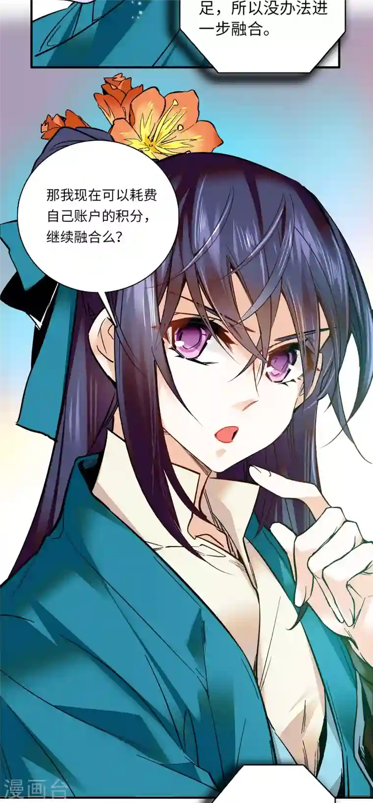 女帝直播攻略第31话 调教狼崽