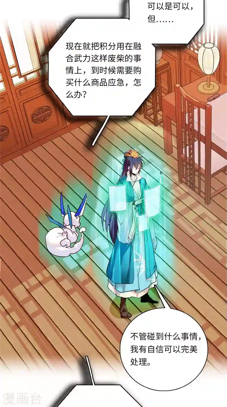 女帝直播攻略第31话 调教狼崽