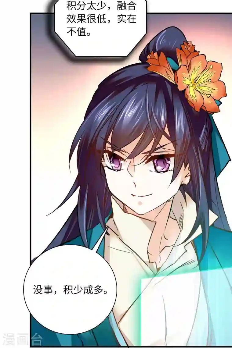 女帝直播攻略第31话 调教狼崽