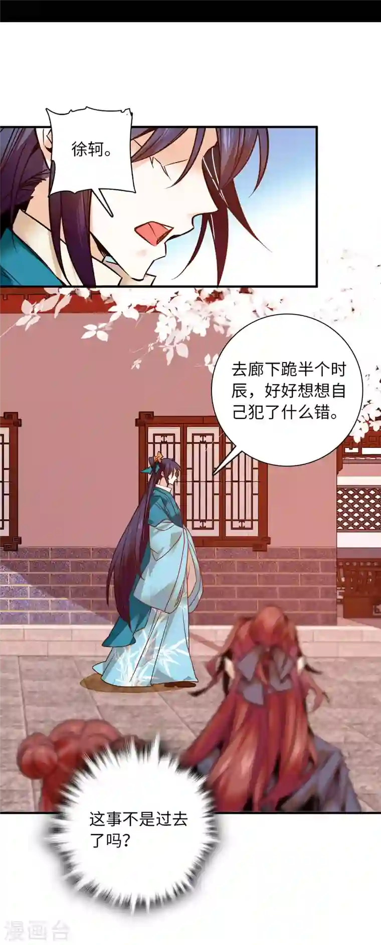 女帝直播攻略第31话 调教狼崽