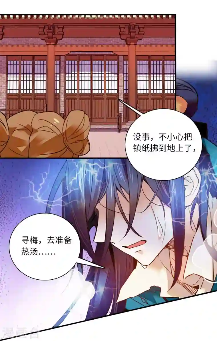 女帝直播攻略第31话 调教狼崽