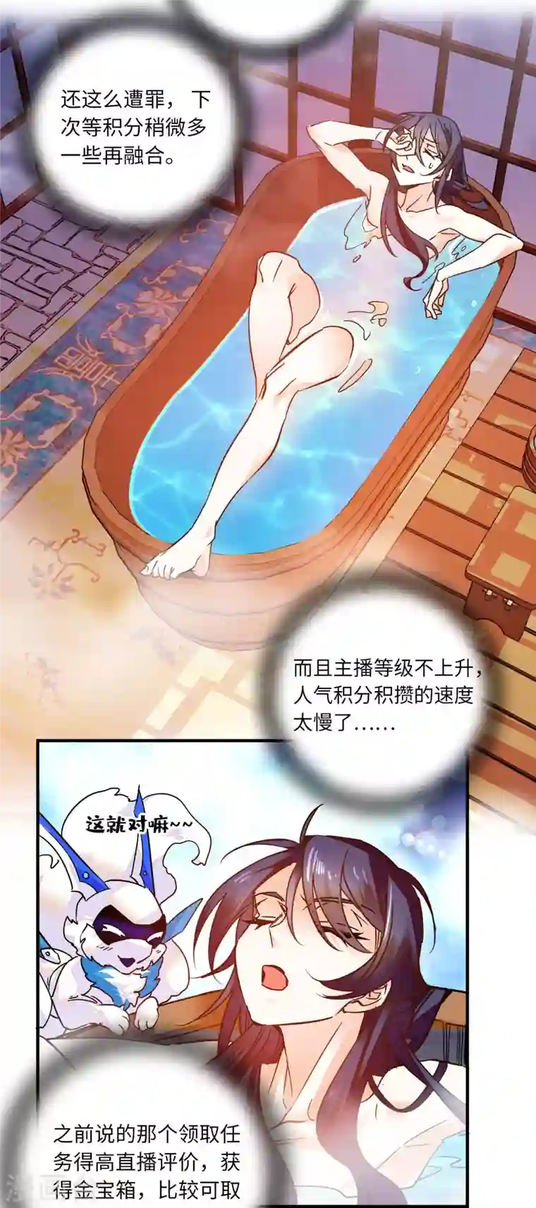 女帝直播攻略第31话 调教狼崽