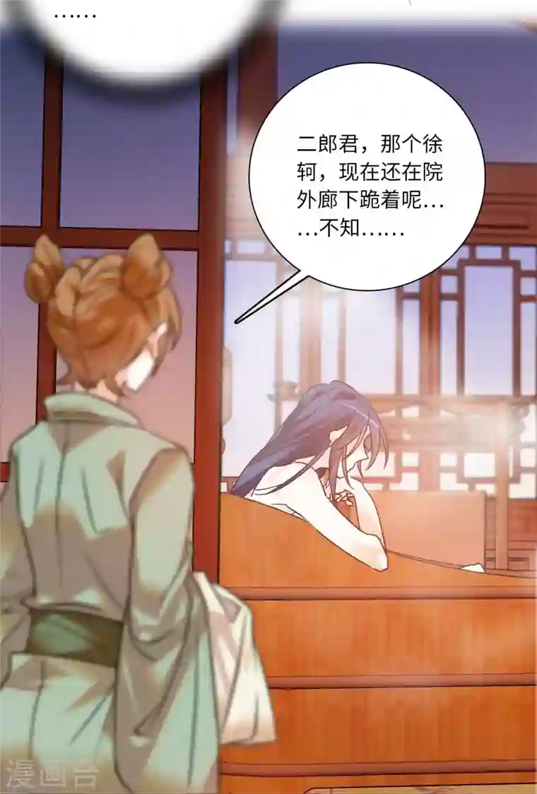 女帝直播攻略第31话 调教狼崽