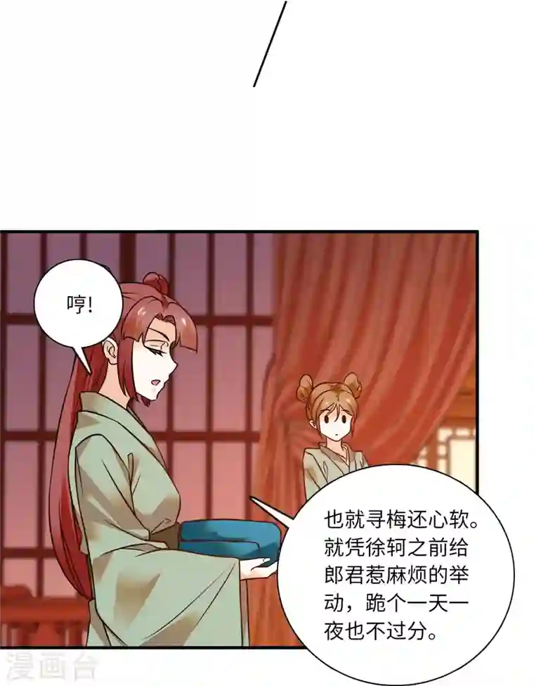 女帝直播攻略第31话 调教狼崽