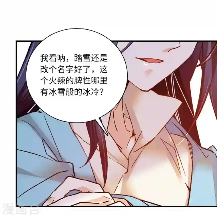 女帝直播攻略第31话 调教狼崽