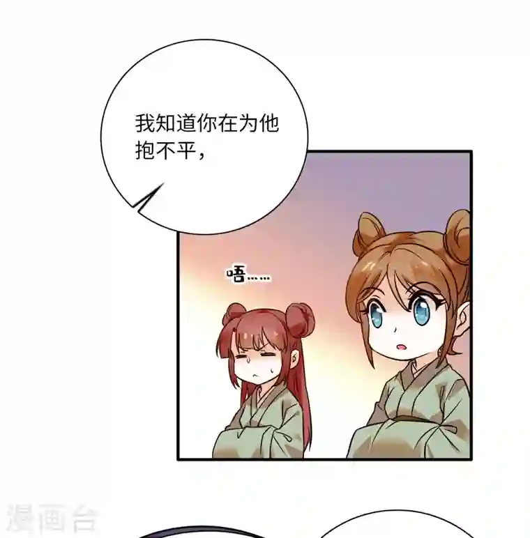 女帝直播攻略第31话 调教狼崽