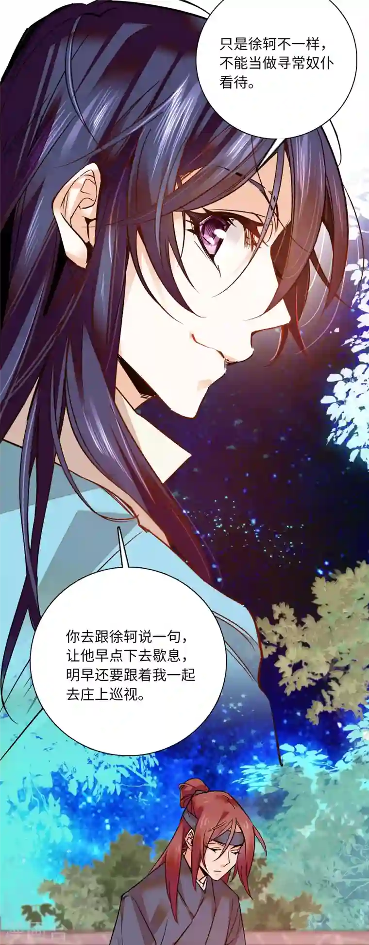 女帝直播攻略第31话 调教狼崽