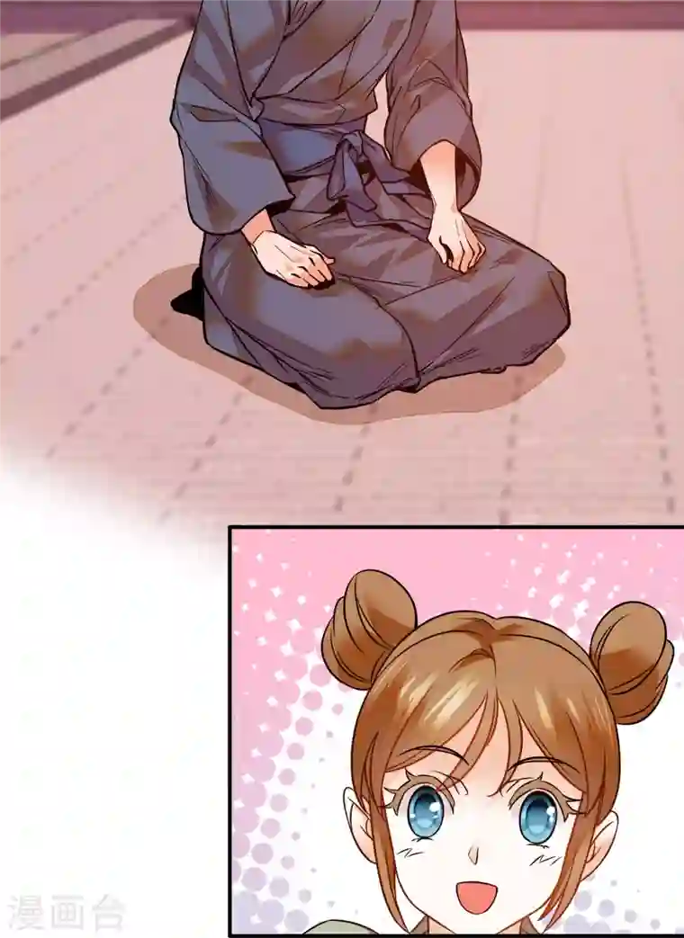 女帝直播攻略第31话 调教狼崽