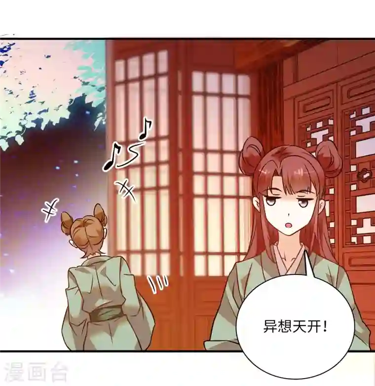 女帝直播攻略第31话 调教狼崽