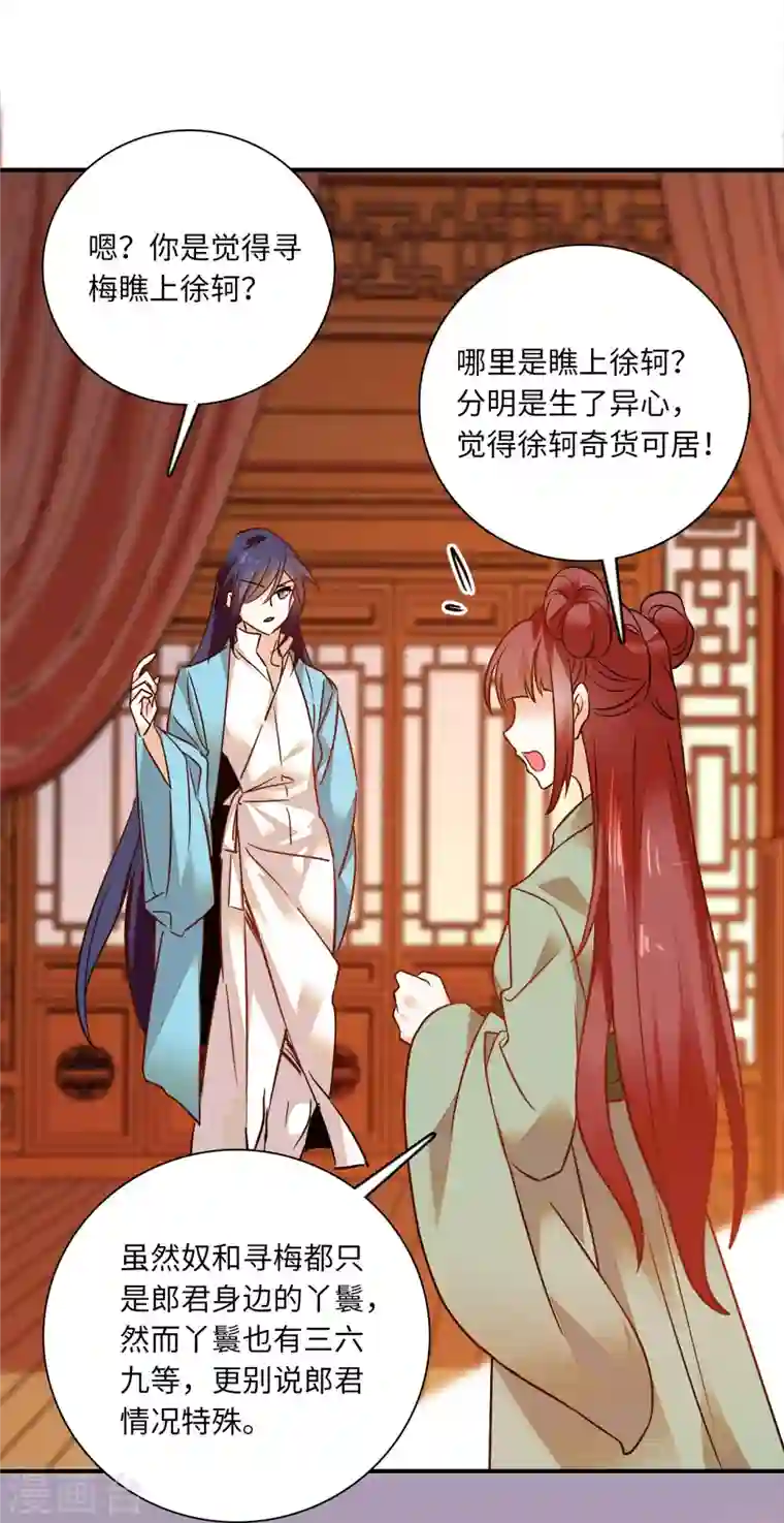 女帝直播攻略第31话 调教狼崽