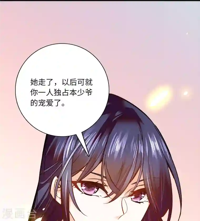 女帝直播攻略第31话 调教狼崽