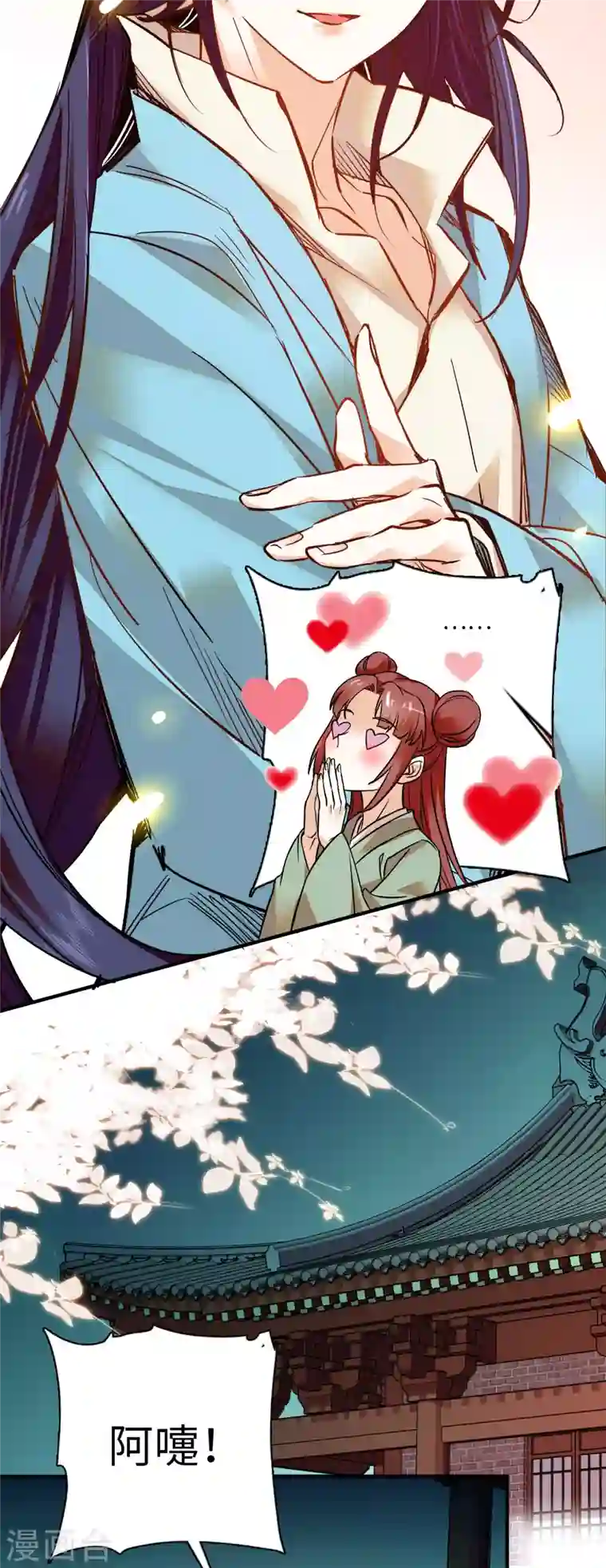 女帝直播攻略第31话 调教狼崽