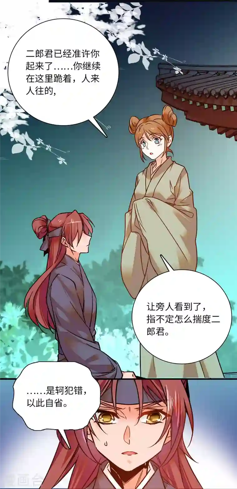 女帝直播攻略第31话 调教狼崽