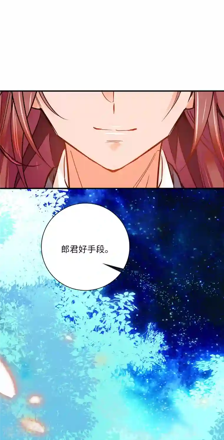 女帝直播攻略第31话 调教狼崽