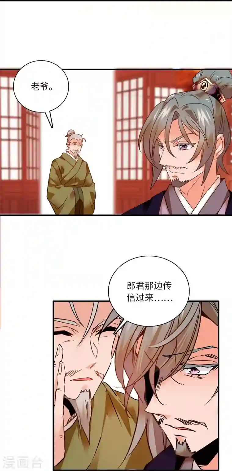 女帝直播攻略第31话 调教狼崽