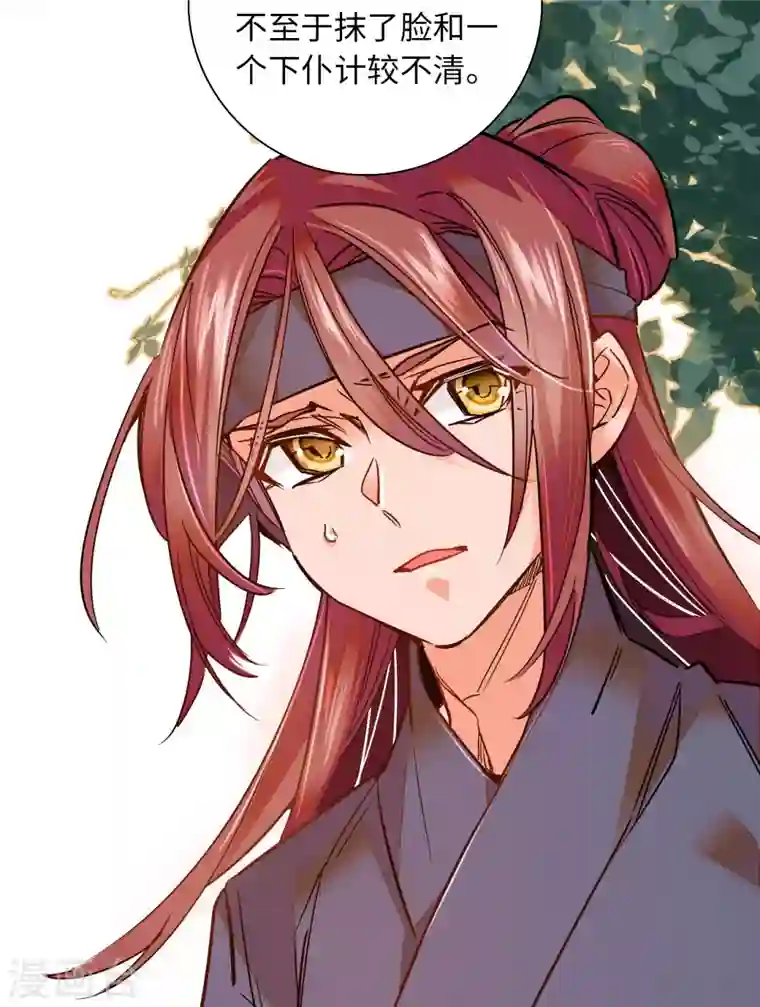 女帝直播攻略第31话 调教狼崽