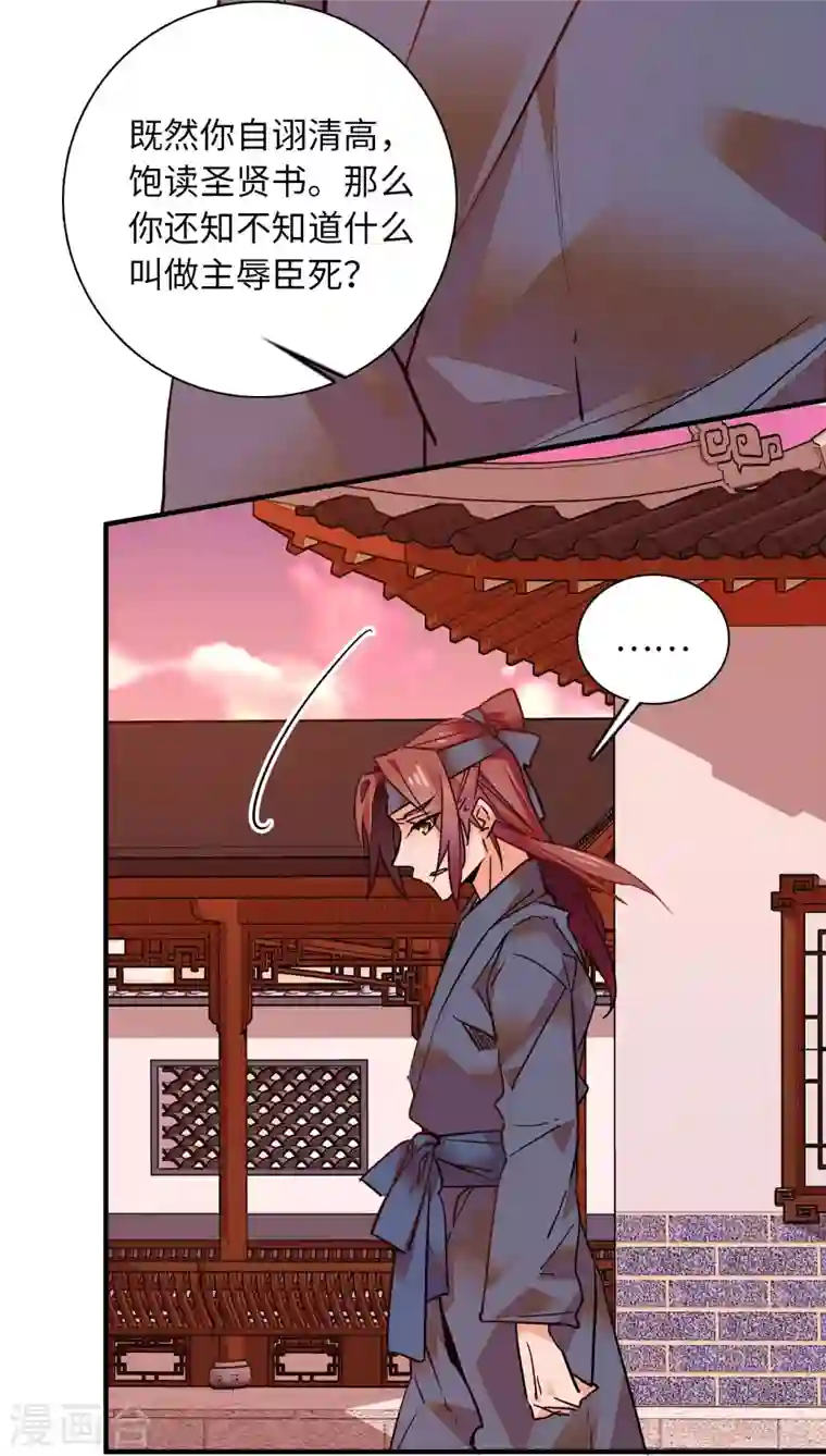 女帝直播攻略第31话 调教狼崽