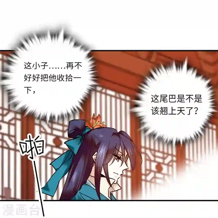 女帝直播攻略第31话 调教狼崽