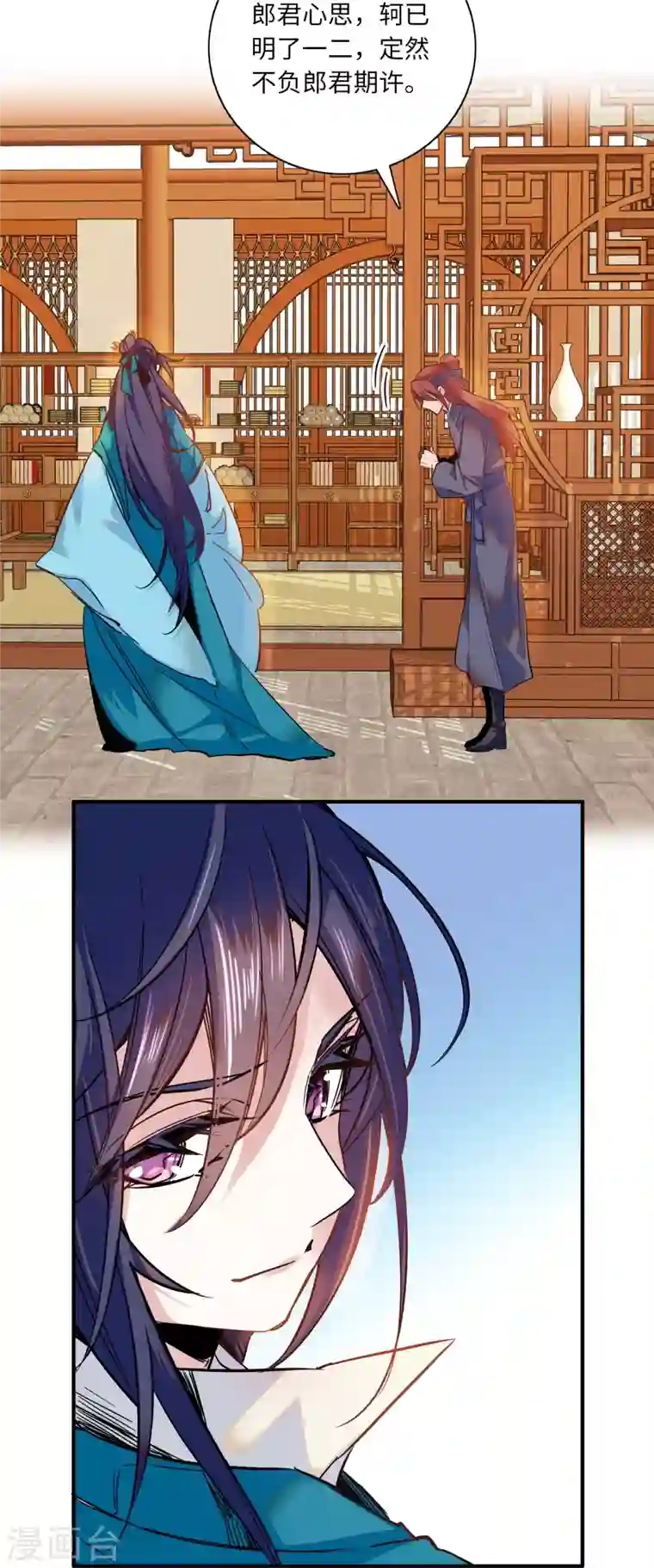 女帝直播攻略第32话 究竟谁是肥羊？1