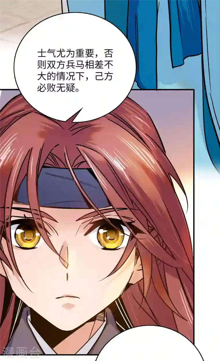 女帝直播攻略第32话 究竟谁是肥羊？1