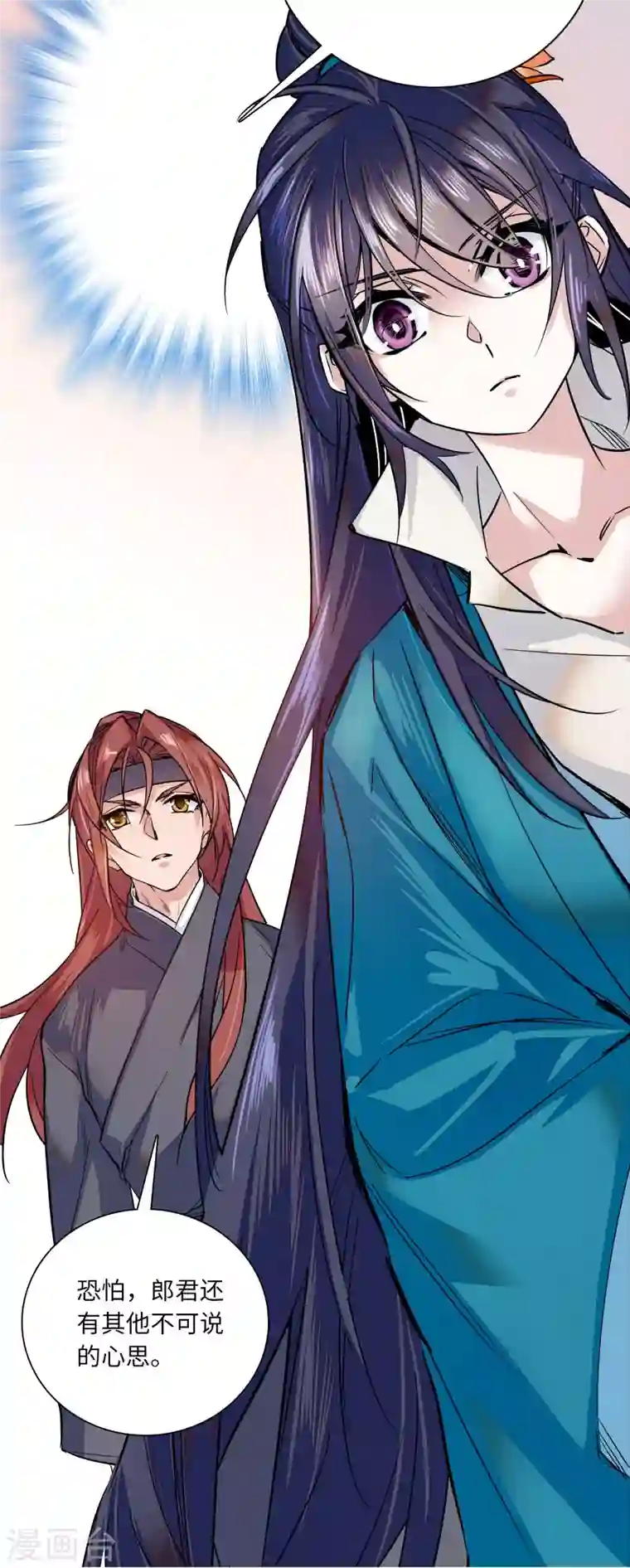 女帝直播攻略第32话 究竟谁是肥羊？1