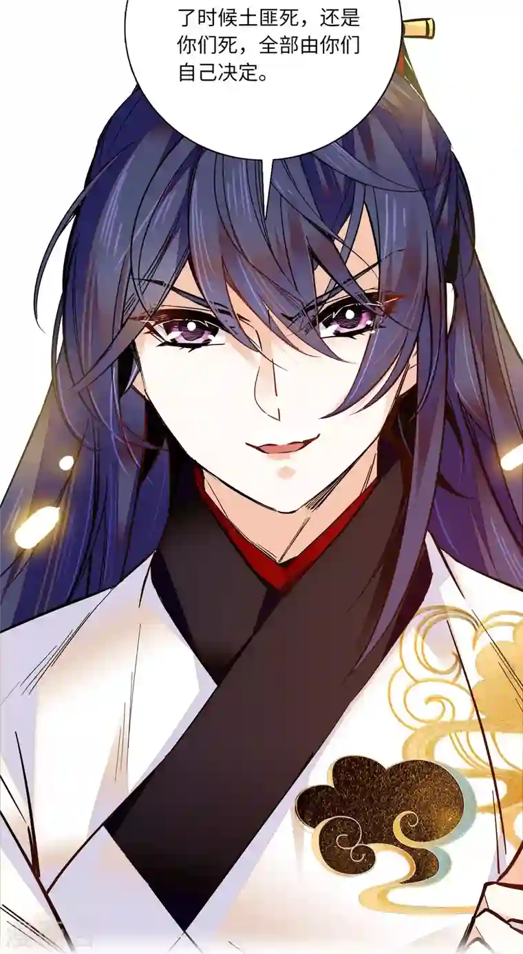 女帝直播攻略第33话 究竟谁是肥羊？2