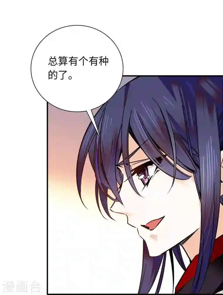 女帝直播攻略第33话 究竟谁是肥羊？2