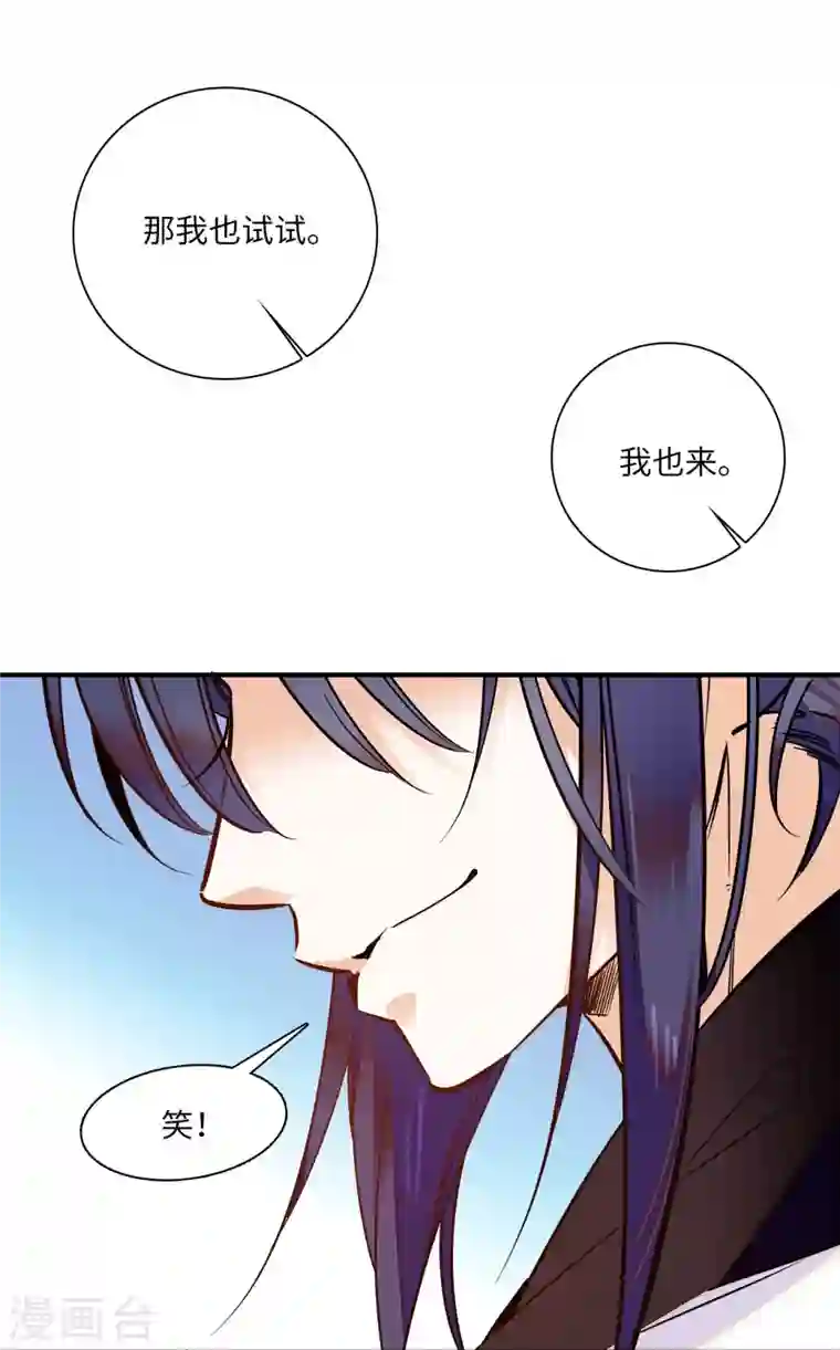 女帝直播攻略第33话 究竟谁是肥羊？2